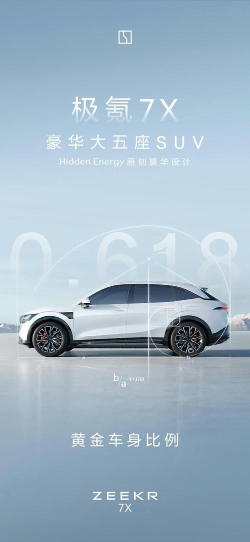 广州156雪佛兰的品牌故事与传播，极氪X紧凑型SUV的时尚与科技